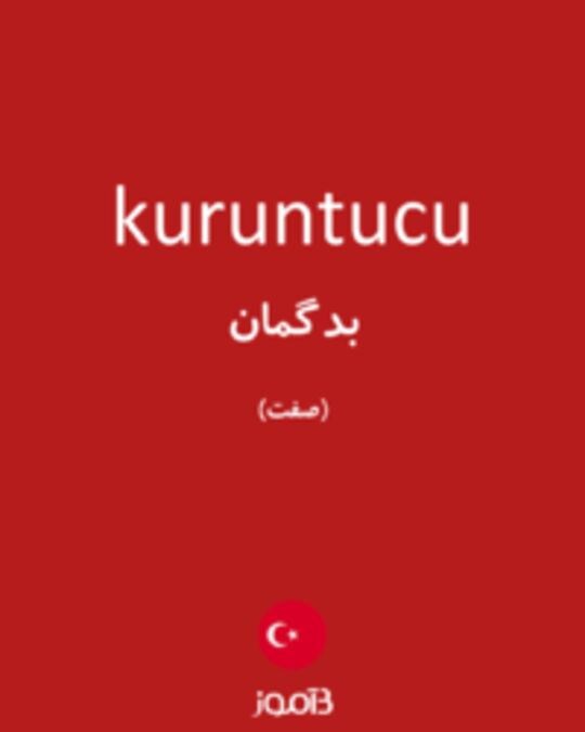  تصویر kuruntucu - دیکشنری انگلیسی بیاموز