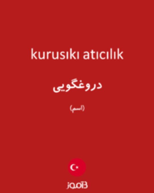  تصویر kurusıkı atıcılık - دیکشنری انگلیسی بیاموز