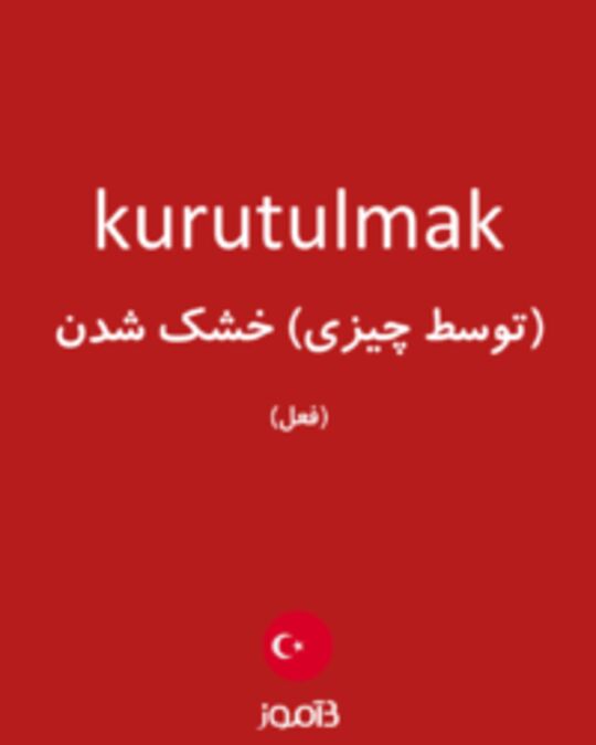  تصویر kurutulmak - دیکشنری انگلیسی بیاموز