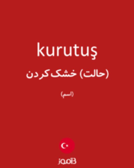  تصویر kurutuş - دیکشنری انگلیسی بیاموز