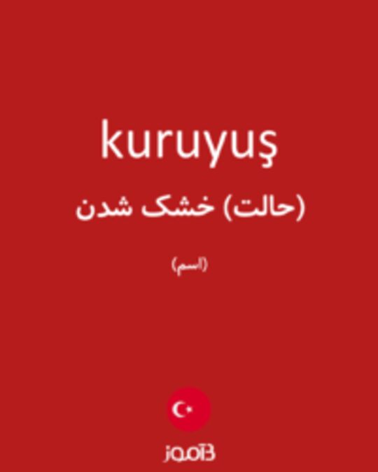  تصویر kuruyuş - دیکشنری انگلیسی بیاموز