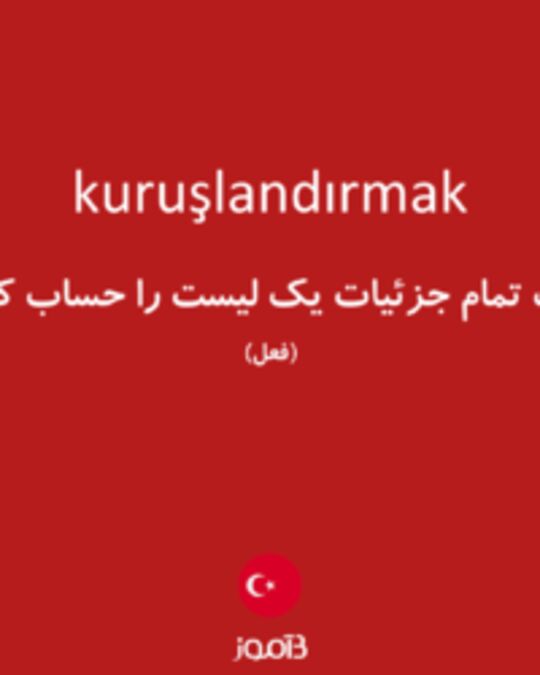  تصویر kuruşlandırmak - دیکشنری انگلیسی بیاموز