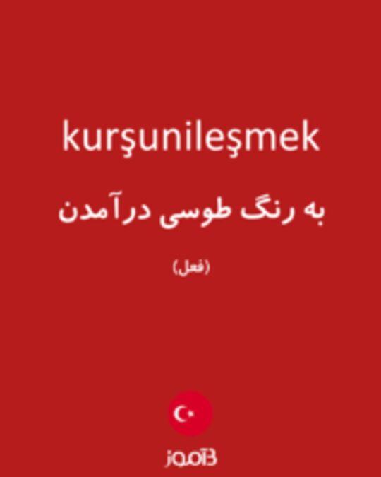  تصویر kurşunileşmek - دیکشنری انگلیسی بیاموز