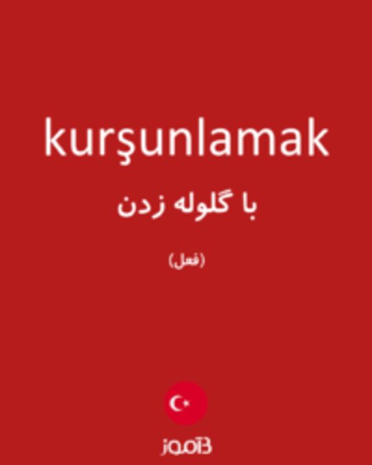  تصویر kurşunlamak - دیکشنری انگلیسی بیاموز