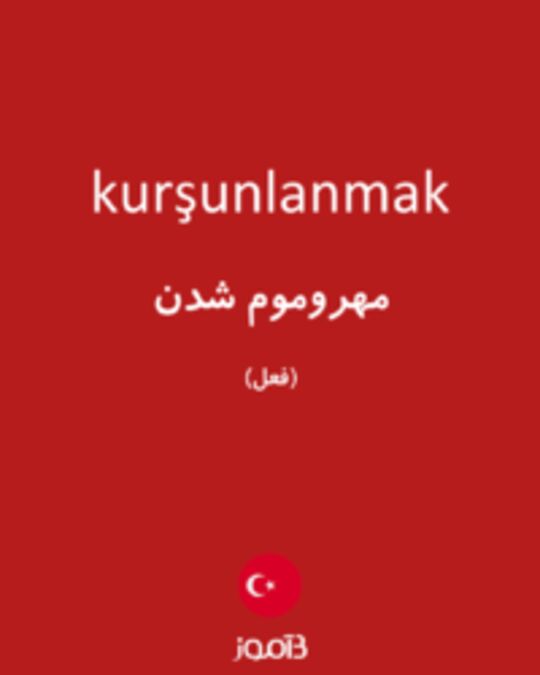  تصویر kurşunlanmak - دیکشنری انگلیسی بیاموز