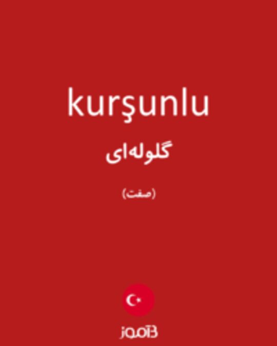  تصویر kurşunlu - دیکشنری انگلیسی بیاموز