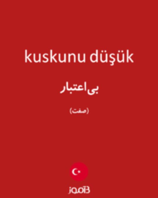  تصویر kuskunu düşük - دیکشنری انگلیسی بیاموز