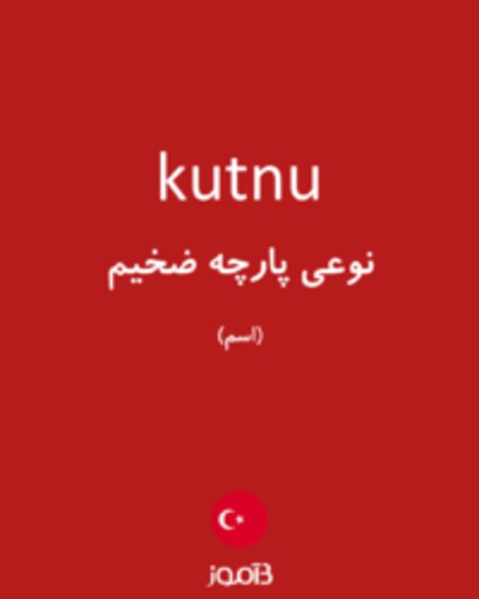  تصویر kutnu - دیکشنری انگلیسی بیاموز