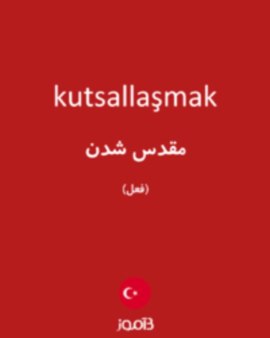  تصویر kutsallaşmak - دیکشنری انگلیسی بیاموز