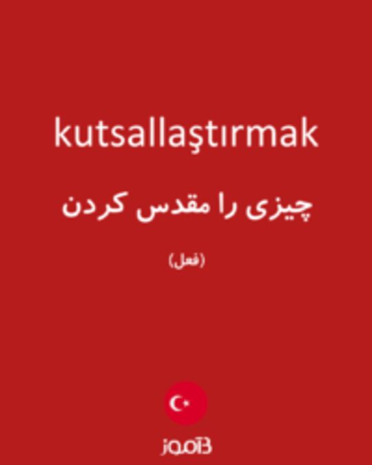  تصویر kutsallaştırmak - دیکشنری انگلیسی بیاموز