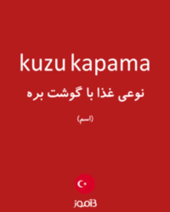  تصویر kuzu kapama - دیکشنری انگلیسی بیاموز