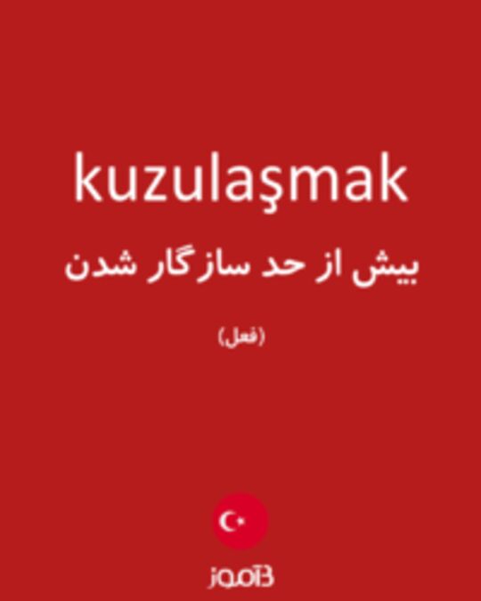  تصویر kuzulaşmak - دیکشنری انگلیسی بیاموز