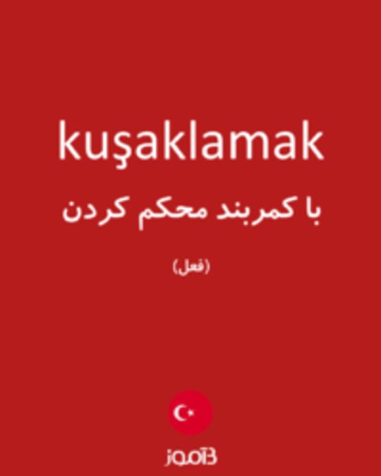  تصویر kuşaklamak - دیکشنری انگلیسی بیاموز