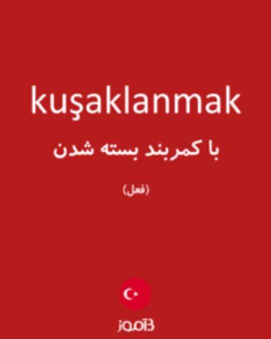  تصویر kuşaklanmak - دیکشنری انگلیسی بیاموز