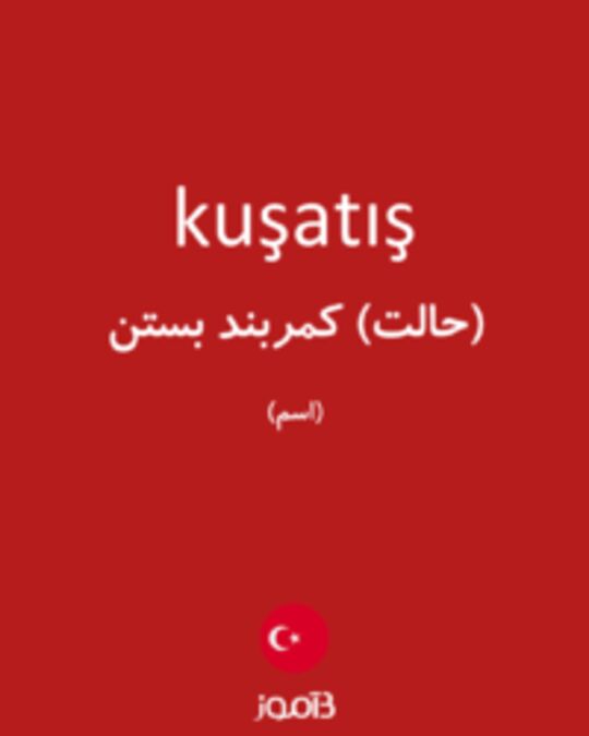  تصویر kuşatış - دیکشنری انگلیسی بیاموز