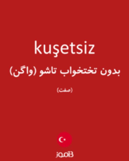  تصویر kuşetsiz - دیکشنری انگلیسی بیاموز