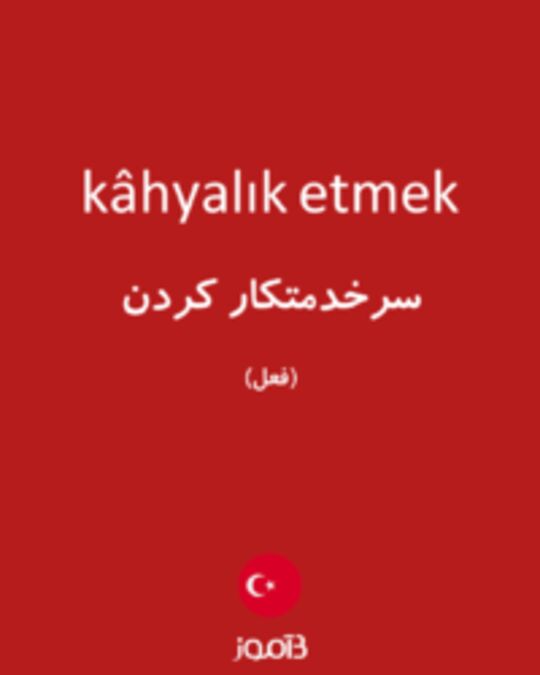  تصویر kâhyalık etmek - دیکشنری انگلیسی بیاموز