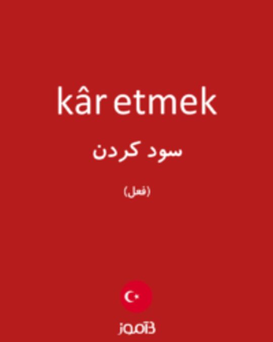  تصویر kâr etmek - دیکشنری انگلیسی بیاموز