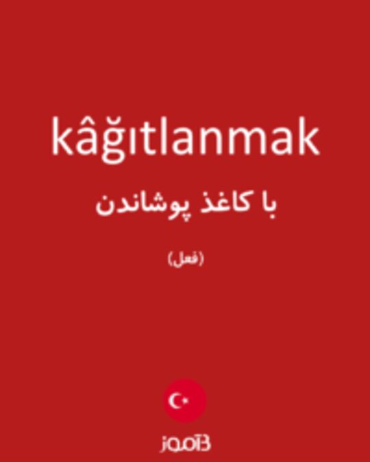  تصویر kâğıtlanmak - دیکشنری انگلیسی بیاموز