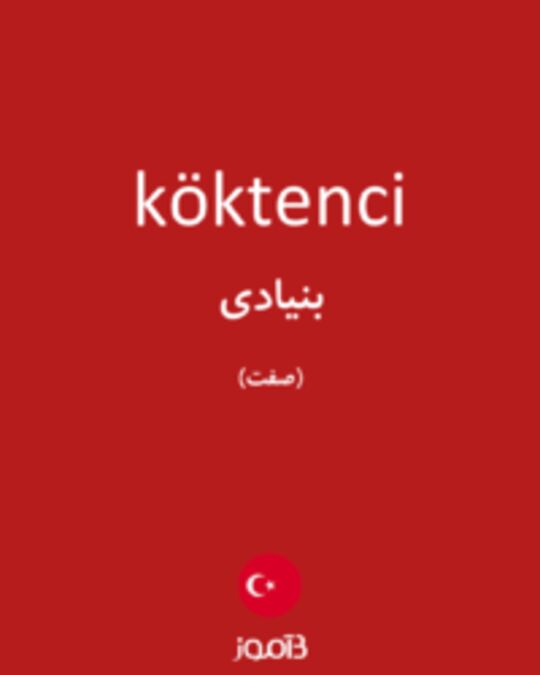  تصویر köktenci - دیکشنری انگلیسی بیاموز