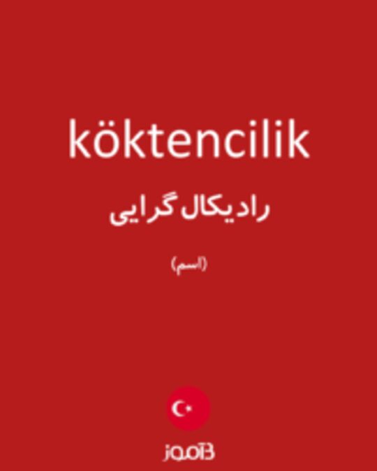  تصویر köktencilik - دیکشنری انگلیسی بیاموز