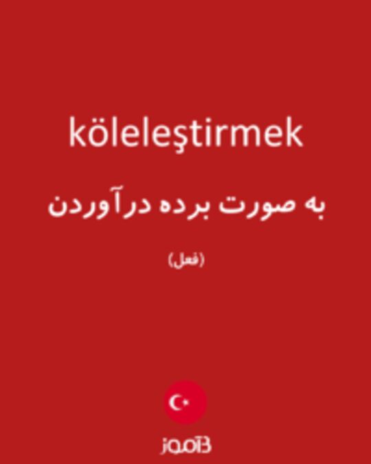  تصویر köleleştirmek - دیکشنری انگلیسی بیاموز