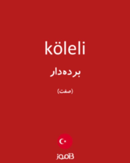  تصویر köleli - دیکشنری انگلیسی بیاموز