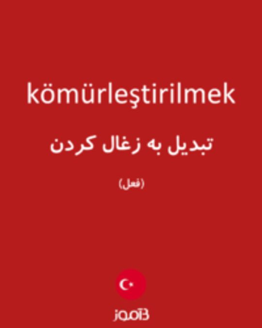  تصویر kömürleştirilmek - دیکشنری انگلیسی بیاموز