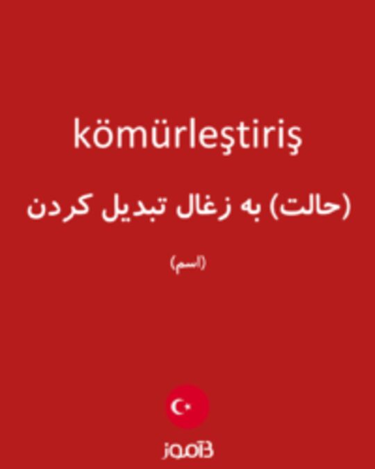  تصویر kömürleştiriş - دیکشنری انگلیسی بیاموز