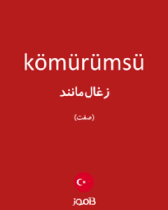  تصویر kömürümsü - دیکشنری انگلیسی بیاموز