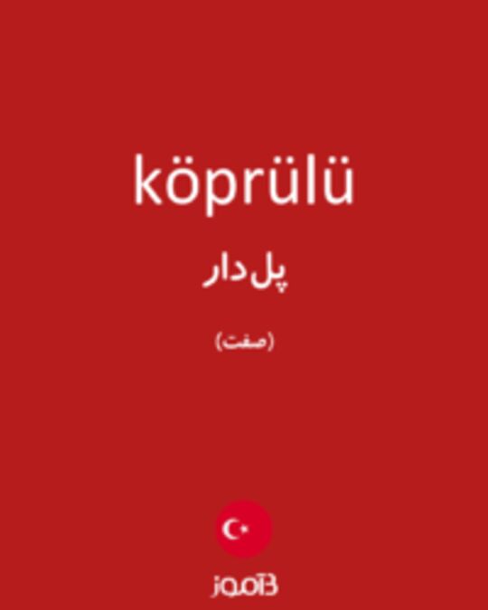  تصویر köprülü - دیکشنری انگلیسی بیاموز