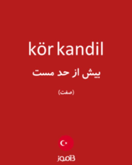  تصویر kör kandil - دیکشنری انگلیسی بیاموز