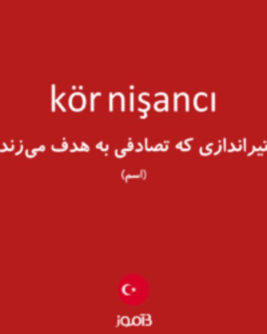  تصویر kör nişancı - دیکشنری انگلیسی بیاموز