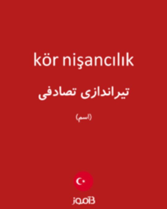  تصویر kör nişancılık - دیکشنری انگلیسی بیاموز