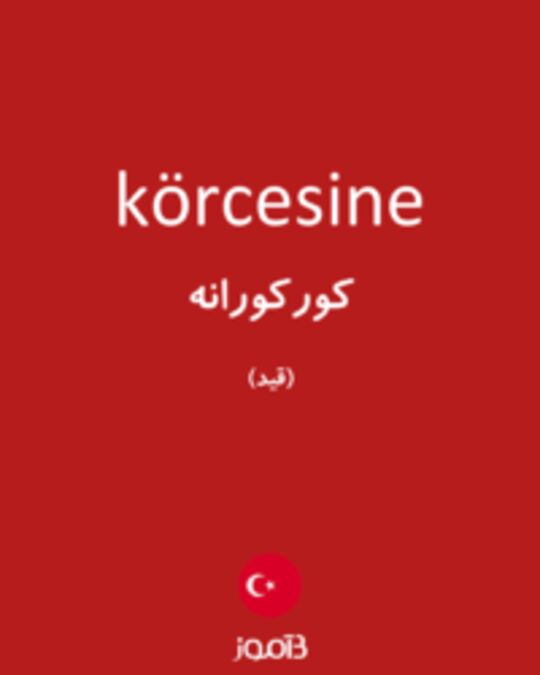  تصویر körcesine - دیکشنری انگلیسی بیاموز