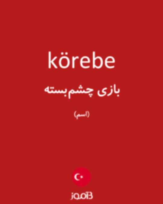  تصویر körebe - دیکشنری انگلیسی بیاموز