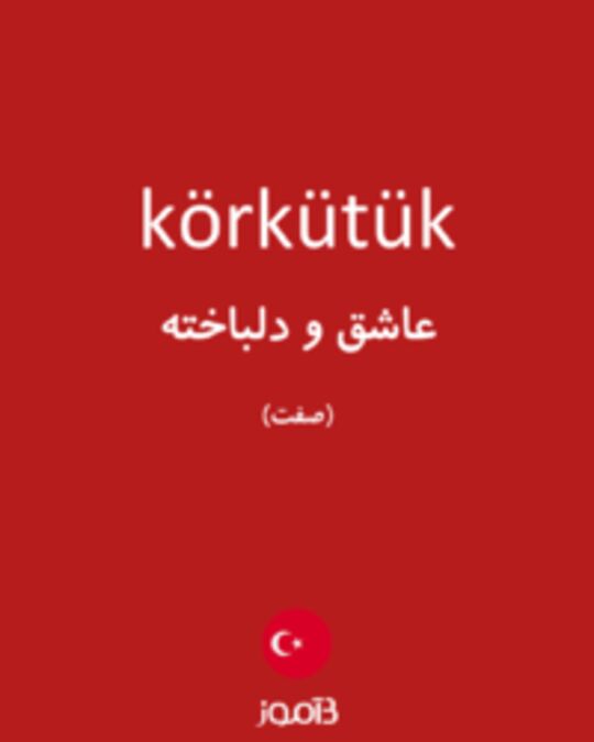  تصویر körkütük - دیکشنری انگلیسی بیاموز