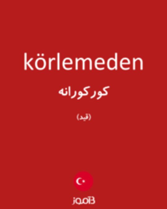  تصویر körlemeden - دیکشنری انگلیسی بیاموز