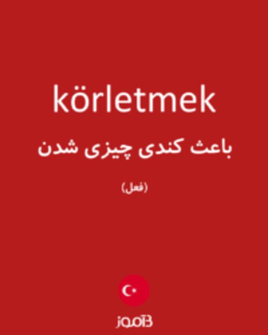  تصویر körletmek - دیکشنری انگلیسی بیاموز