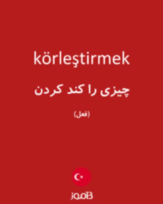  تصویر körleştirmek - دیکشنری انگلیسی بیاموز