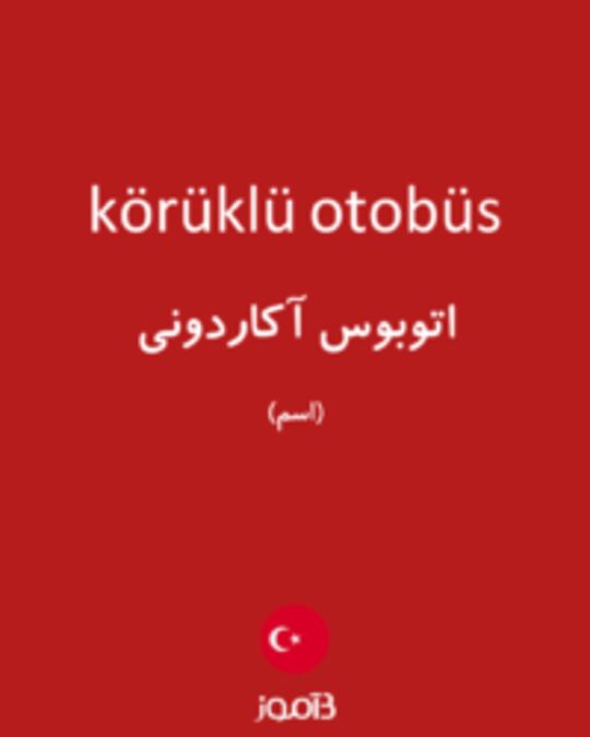  تصویر körüklü otobüs - دیکشنری انگلیسی بیاموز