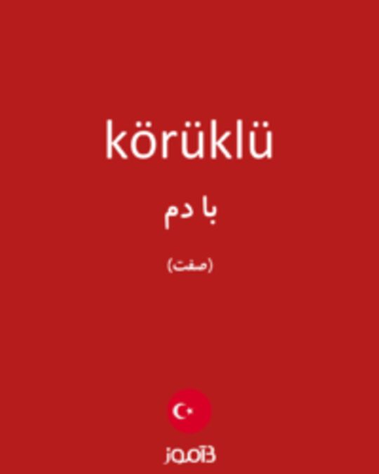  تصویر körüklü - دیکشنری انگلیسی بیاموز