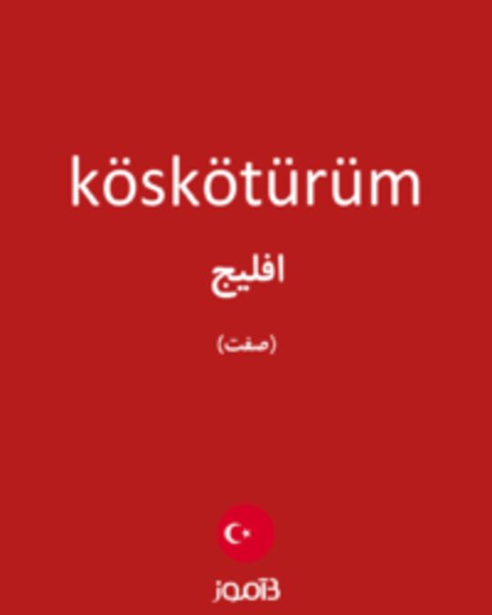  تصویر köskötürüm - دیکشنری انگلیسی بیاموز