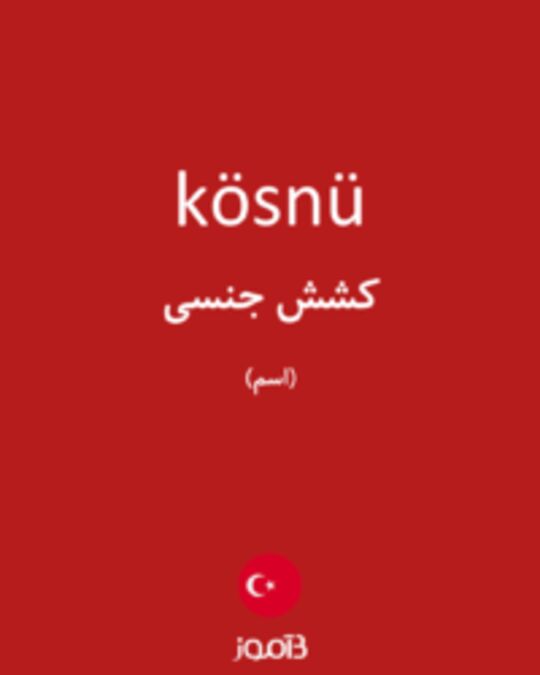  تصویر kösnü - دیکشنری انگلیسی بیاموز