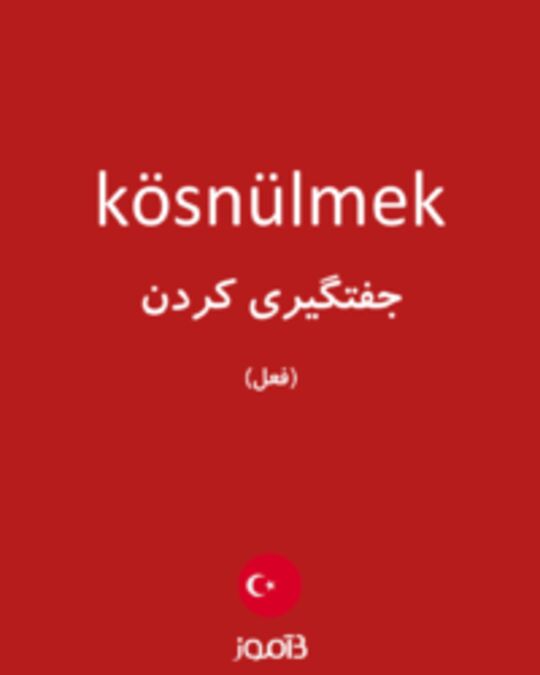  تصویر kösnülmek - دیکشنری انگلیسی بیاموز