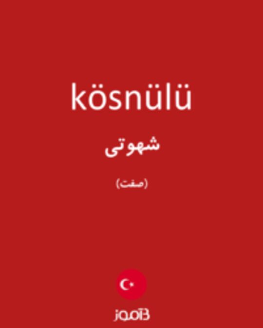  تصویر kösnülü - دیکشنری انگلیسی بیاموز