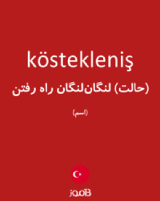  تصویر köstekleniş - دیکشنری انگلیسی بیاموز