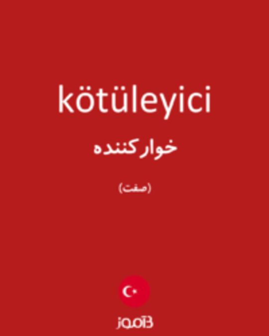  تصویر kötüleyici - دیکشنری انگلیسی بیاموز