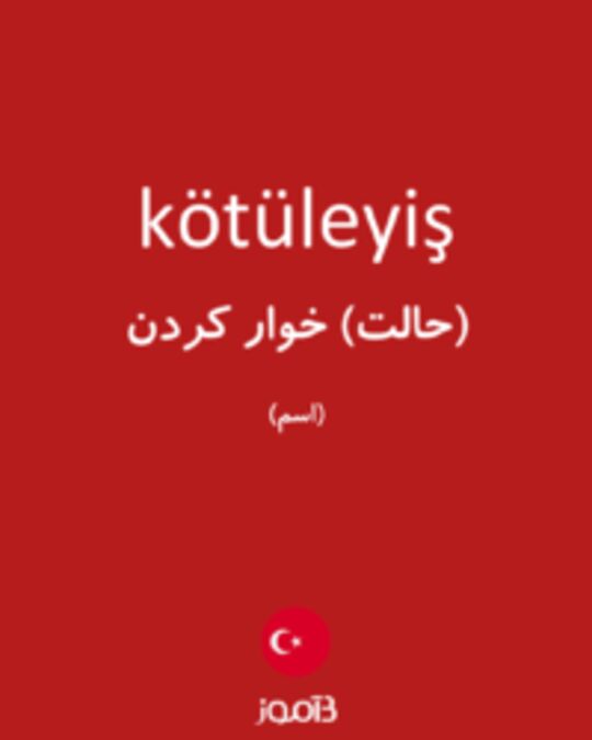  تصویر kötüleyiş - دیکشنری انگلیسی بیاموز