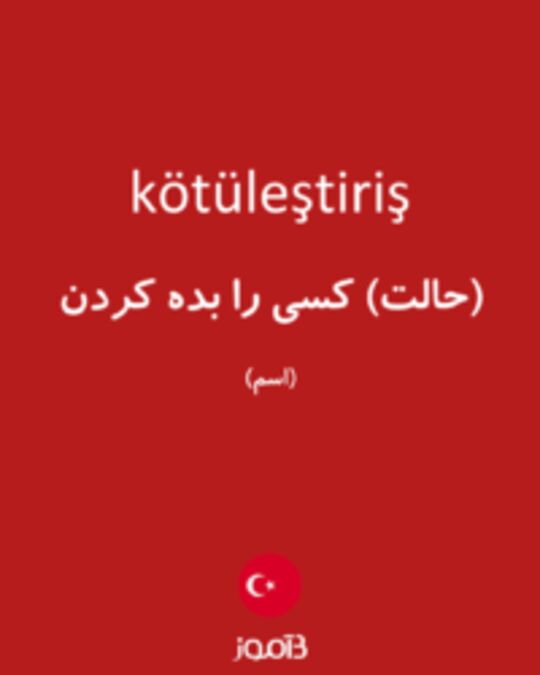  تصویر kötüleştiriş - دیکشنری انگلیسی بیاموز